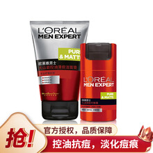 欧莱雅 男士护肤品套装火山岩控油清痘洗面奶化妆品补水保湿抗痘爽肤水乳液面霜 洁面膏+平衡露