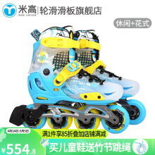 米高 轮滑鞋S7儿童花样溜冰鞋全套装平花鞋可调直排轮花式旱冰鞋 蓝色单鞋 M(33-36)