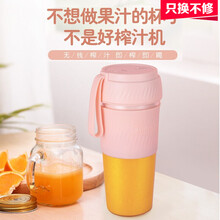美的（Midea ) 榨汁机便携式榨汁杯小型充电式随行杯无线迷你果汁杯多功能家用果汁机料理机搅拌机 经典款粉红色