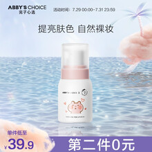 完子心选心机水漾素颜霜妆前保湿补水滋润懒人面霜遮瑕 40g