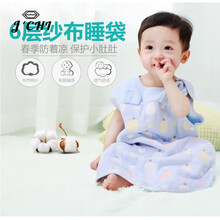 JCHI品牌宝宝纱布睡袋2021年新款婴儿薄款新生儿童防踢被空调背心抱被 蓝色云朵【前4后1夏季薄款】 小码 【身高59-100cm】