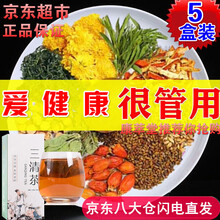三清茶可搭配口臭茶清口茶养肠胃茶清新口气非胃火肝火养肝茶除臭口气口苦口腔异味（辅助滋补） 较重 建议5盒（3盒价）