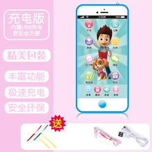 生日礼物儿童玩具手机仿真智能触屏可咬充电婴儿益智音乐电话宝宝男孩女孩毕业季礼物定制 (充电版)狗狗队-送4大礼
