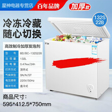 家用冷柜小冰柜商家用小型迷你冷冻柜商用大容量节能保鲜两用 TEAEGG定制 132S228升级款【顺丰】