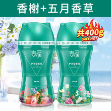 吉屋护衣留香珠  吉屋留香珠手洗衣服凝珠香球护衣香味持久衣物留香剂洗衣香珠 五月香草+香榭香型 200g