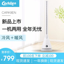 carkiien卡齐冷暖两用无叶风扇家用智能温控塔扇落地塔式电扇低噪音暖风机 白色