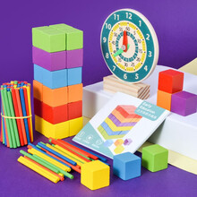 启蒙小学生钟表模型1-2-3-4年级儿童时钟数学教具儿童年级学生认识时间钟点学习计数认知玩具 立体积木+木制小时钟+100支数数棒