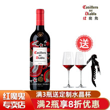 【红魔鬼专卖】智利原瓶进口红酒 干露红魔鬼尊龙系列葡萄酒750ML 赤霞珠单支装