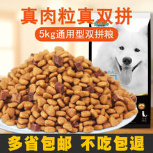 5kg10斤牛肉粒双拼狗粮通用型大中小型犬博美金毛萨摩成幼犬狗粮 6个月以上