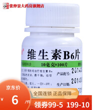 维福佳 维生素B6片100片*瓶 维生素B6缺乏症 脂溢性皮炎 唇干裂F 1瓶装