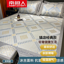 南极人家纺【轻奢生活】夏季冰丝凉席三件套可水洗折叠提花夏天家用床单款床笠空调软席子夏天舒服凉快品质量 爱微格-床单款 0.9m床