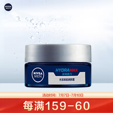 妮维雅(NIVEA)男士水活畅透多效精华水150ml（爽肤水男 保湿补水 ） 深层补水润肤霜50g