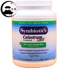 美国Symbiotics牛初乳粉5957乳铁儿童免疫球蛋白力IgG