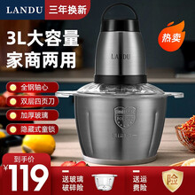 蓝度（LANDU）绞肉机 家用料理机婴儿辅食机绞馅机搅拌机搅肉机碎肉机打肉机搅碎机肉馅机打蒜器蒜蓉机 3L绞肉机【不锈钢碗】