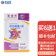 圣诺熊综合酵素铁儿童补铁宝宝缺铁元素钙铁锌营养素40袋