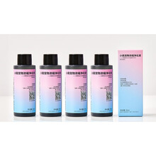 全自动猫砂盆智能猫砂盆电动猫砂盆自动猫厕所自动猫砂 净化液替换(四瓶装) 小佩