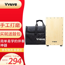 Vvave音浮箱鼓卡洪鼓箱初学者鼓包卡宏儿童打击方形木箱木手鼓cajon坐鼓秘鲁乐器大拍鼓木鼓原木色表演教学