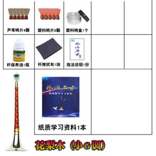 杉贝 SHANBEI 唢呐乐器全套d调初学者民族成人入门小号喇叭含锁呐哨片抖音同款 花梨小G白碗+教学1本+5礼品