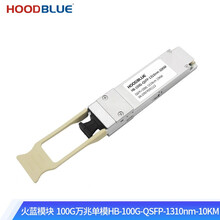 Hoodblue火蓝存储万兆网卡光纤PCIe3.0x8单双口四口10G25G100G万兆SFP+ 100G万兆单模1310nm 10KM模块