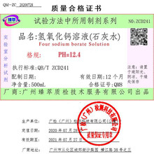 石灰水 价格 图片 品牌 怎么样 京东商城