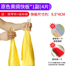 【悦宝灵】  初学儿童红绸快板四片小快板竹板入门小学生幼儿园成人响板儿乐器 黄绸快板-活力橙(一副四片)