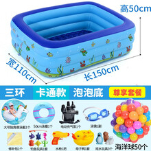 【厂家直销】游泳池儿童家用超大充气加厚室内小孩户外大型水池婴儿家庭游泳桶 加厚1.5米海洋(3环)泡泡底-尊享款