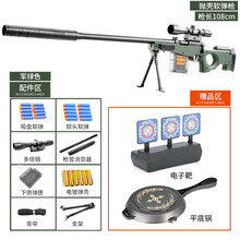 抛壳软弹枪AWM枪DIY拼装玩具枪8-12 可发射98K软蛋毛瑟M24吃鸡玩具七岁男孩对战套装 AWM军绿-满配