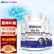 威尔逊美国进口神经酸成人青少年学生增强记忆力关注改善睡眠专注力保健 【四瓶周期装】