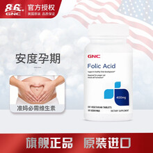 健安喜 GNC 叶酸400mcg孕妇补充叶酸营养素备孕怀孕必备100粒 美国进口