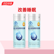 贝纯嘉力康牌褪黑素软胶囊28片青少年改善睡眠 褪黑素28片*2