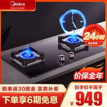 美的（Midea）Q300初见系列 燃气灶 智能家电 家用 定时灶 黑晶面板 台嵌两用 大火力 双灶 JZT-Q300（天然气）