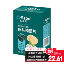 巧莱宝原味虾片非膨化非油炸宝宝虾饼32克儿童鳕鱼薄片饼干小零食  无添加白砂糖食盐  适用1岁及以上 原味鳕鱼片