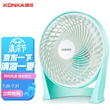 康佳（KONKA）电风扇/台扇/小电扇/台式低噪家用学生宿舍床头微风扇 KF-18T01