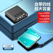 颂炫20000M自带线充电宝大容量通用安卓手机快充苹果华为小米oppovivo移动电源毫安时便携超薄 炫酷黑（标准版）自带4线