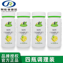 美国大豆异黄酮卵巢保养雌激素女性闭经暖巢软胶囊女性 四瓶装【省钱 巩固】