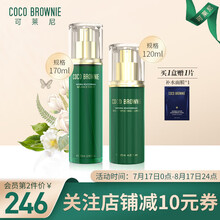 Coco Brownie可莱尼新西兰进口虾青素水乳提亮保湿补水呵护肌肤清爽控油护肤品男女士学生