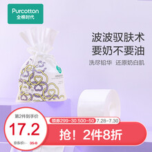 全棉时代 100%纯棉一次性洗脸巾加厚珍珠纹棉柔巾卷筒装干湿两用洁面巾 1卷/70片
