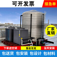 商用空气能热水器 5匹节能工程酒店健身房工地宿舍学校公用标努 2吨3匹(顶)整套机组 含安装含物流