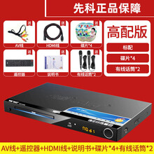 SAST/先科 358家用dvd播放机高清evd影碟机vcd光盘cd播放机器儿童电影便携式一体放 标配+碟片4张+有线话筒2只 官方标配
