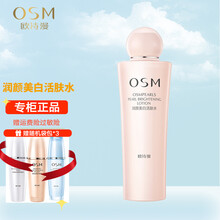 欧诗漫美白套装营养美肤套装补水保湿洗面奶水乳组合装护肤品 活肤水