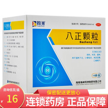 0运费】同洲 八正颗粒10袋 清热利尿通淋小便短赤口燥咽干 2盒【18/盒】