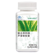 芦荟软胶囊便秘通便便秘者便宿便男女通用营养保健食品