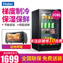 海尔（Haier）冰吧家用冰柜透明立式柜酒柜办公室茶叶冷藏柜水果保鲜柜饮料冷藏小型迷你单门冰箱玻璃门 108升 108H