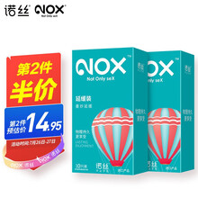 诺丝 避孕套 安全套 延缓装20只 物理延时前端加厚套套 男用女用计生用品 