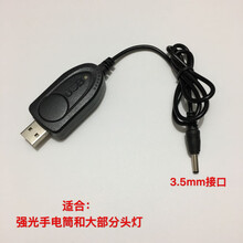 18650锂电池强光手电筒头灯直充4.2V车载通用充电器 3.5mm接口(手电筒用)