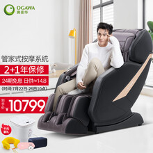 奥佳华按摩椅家用京鱼座智能生态AI语音智能按摩椅全身电动沙发椅精选推荐7688 曜石黑