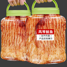 好吃烤风琴鱿鱼片鱿鱼干海鲜即食休闲小吃网红浙江美味鱿鱼丝零食 【比超市还便宜】炭烤鱿鱼片(净含量250gx2袋)