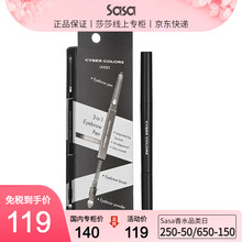 韩国Cyber Colors/尚智色彩Unisex系列3合1眉型雕塑眉笔 0.34七夕情人节礼物 03 灰棕