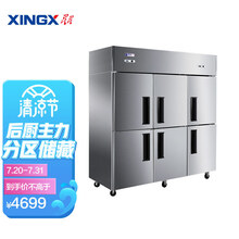 星星（XINGX）六开门商用冰箱 大容量全冷冻双温立式冰柜 不锈钢四六门厨房冷柜雪柜BD-1300Y BCD-1300Y六门双温