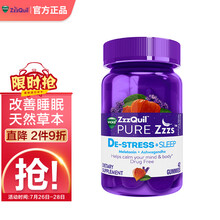 Vicks美国天然ZQ褪黑素安瓶睡眠软糖